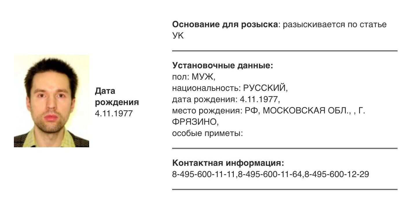 Ориентировка на розыск Тимофея Соболевского - РИА Новости, 1920, 05.08.2024