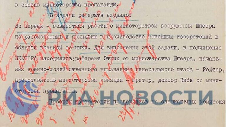 ФСБ рассекретила и обнародовала архивные документы о создании атомной бомбы в гитлеровской Германии