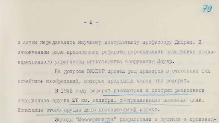 ФСБ рассекретила и обнародовала архивные документы о создании атомной бомбы в гитлеровской Германии