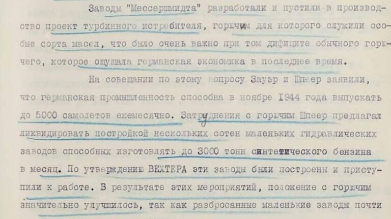 ФСБ рассекретила и обнародовала архивные документы о создании атомной бомбы в гитлеровской Германии