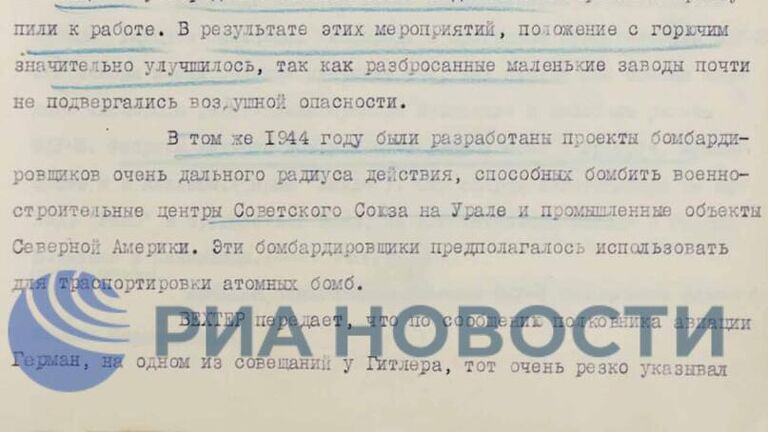 ФСБ рассекретила и обнародовала архивные документы о создании атомной бомбы в гитлеровской Германии