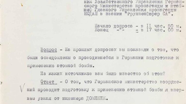 ФСБ рассекретила и обнародовала архивные документы о создании атомной бомбы в гитлеровской Германии