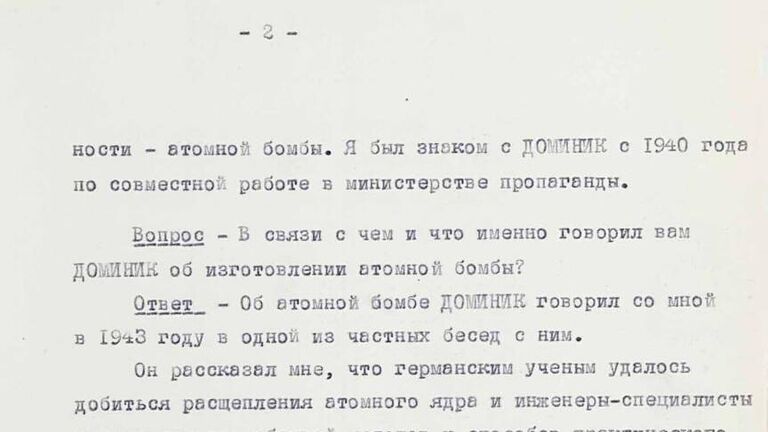 ФСБ рассекретила и обнародовала архивные документы о создании атомной бомбы в гитлеровской Германии