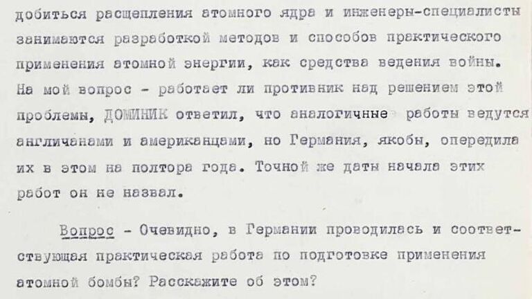 ФСБ рассекретила и обнародовала архивные документы о создании атомной бомбы в гитлеровской Германии