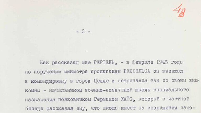 ФСБ рассекретила и обнародовала архивные документы о создании атомной бомбы в гитлеровской Германии