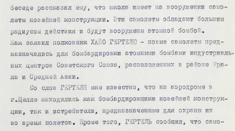 ФСБ рассекретила и обнародовала архивные документы о создании атомной бомбы в гитлеровской Германии