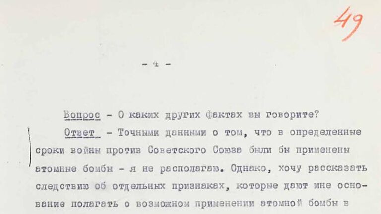 ФСБ рассекретила и обнародовала архивные документы о создании атомной бомбы в гитлеровской Германии