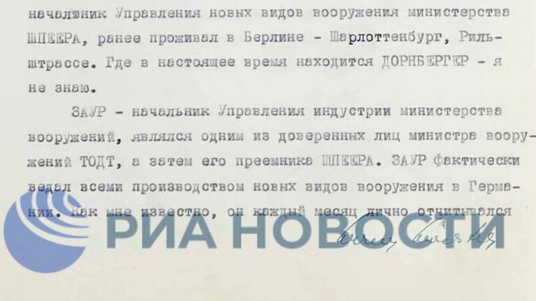 ФСБ рассекретила и обнародовала архивные документы о создании атомной бомбы в гитлеровской Германии