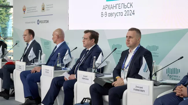 II форум Арктика-Регионы в Архангельске