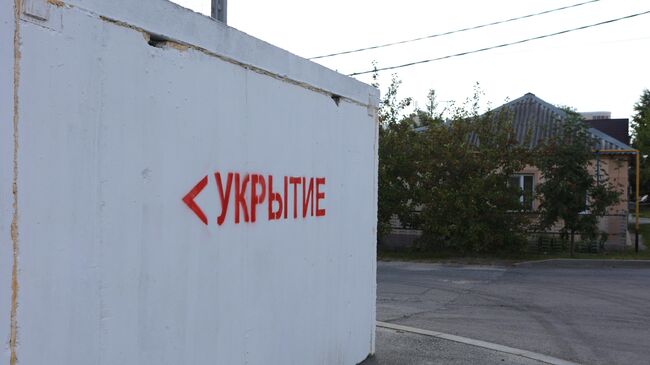 Укрытие в Белгороде