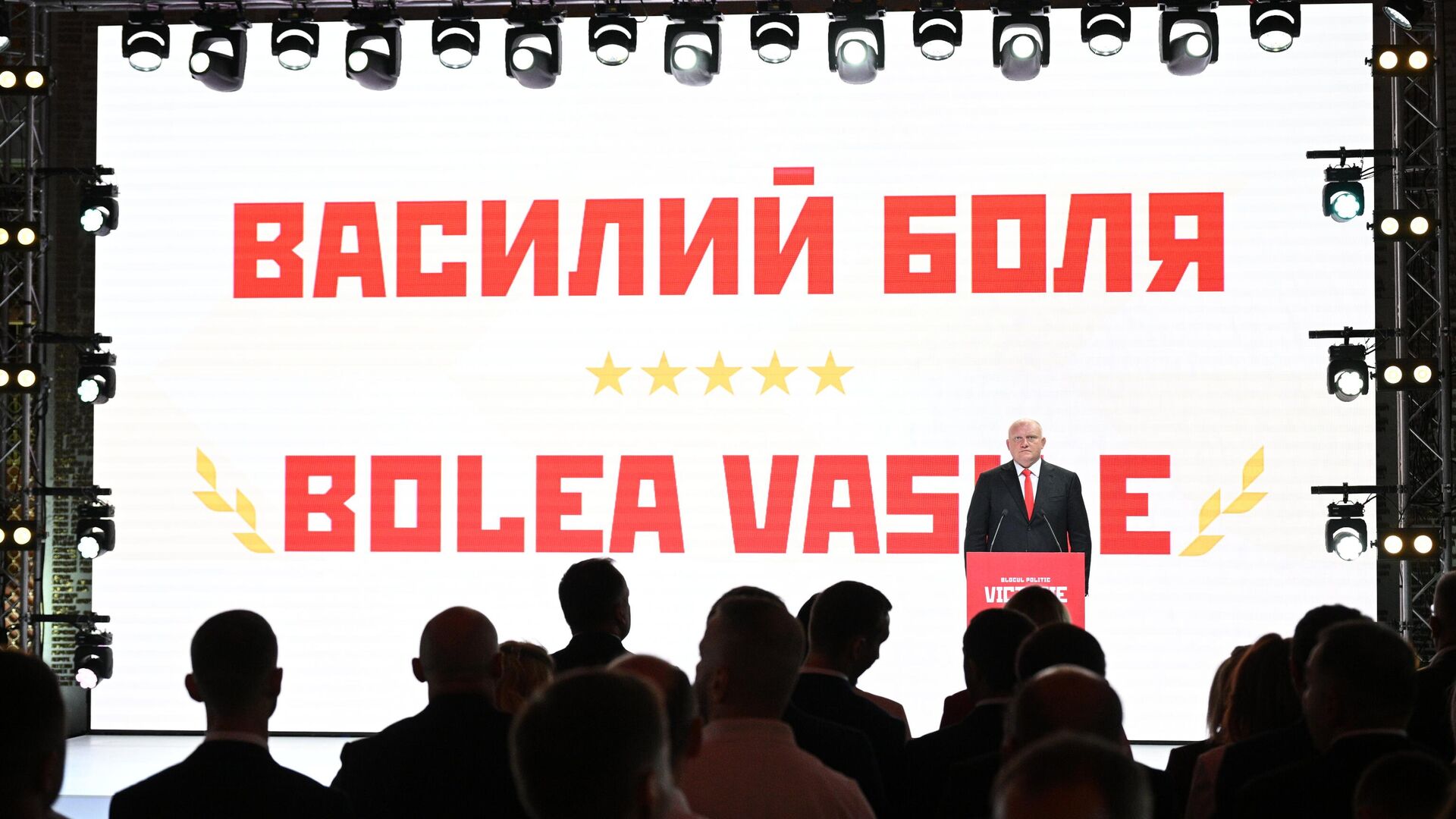 Василий Боля на съезде сторонников молдавского политического блока Победа в Москве - РИА Новости, 1920, 31.08.2024