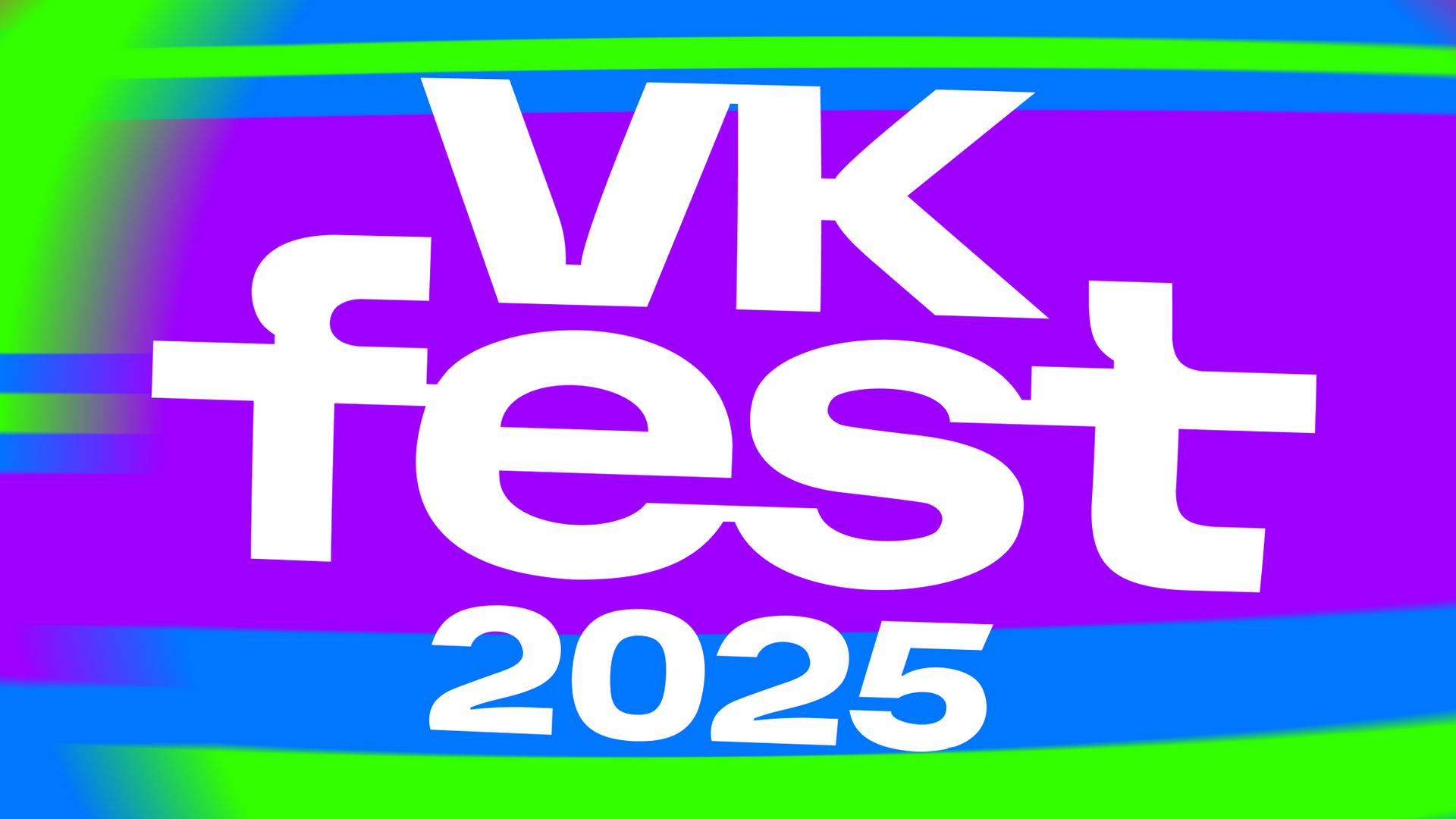 VK Fest 2025 - РИА Новости, 1920, 16.08.2024