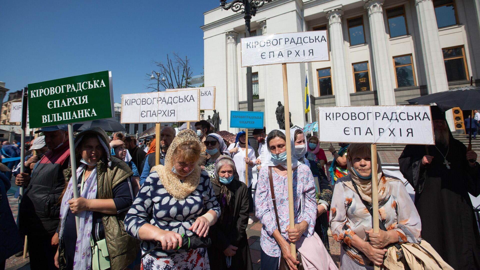 Акция священников УПЦ в Киеве против ущемления их прав - РИА Новости, 1920, 06.09.2024