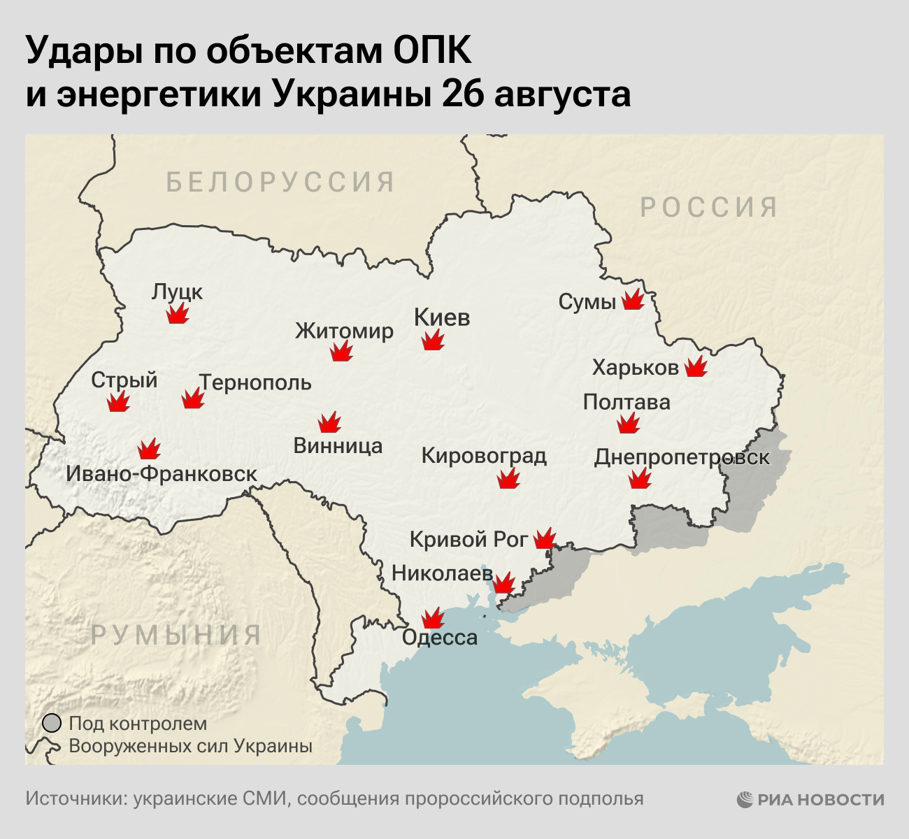 Удары по объектам ОПК и энергетики Украины 26 августа Удары по объектам ОПК и энергетики Украины 26 августа