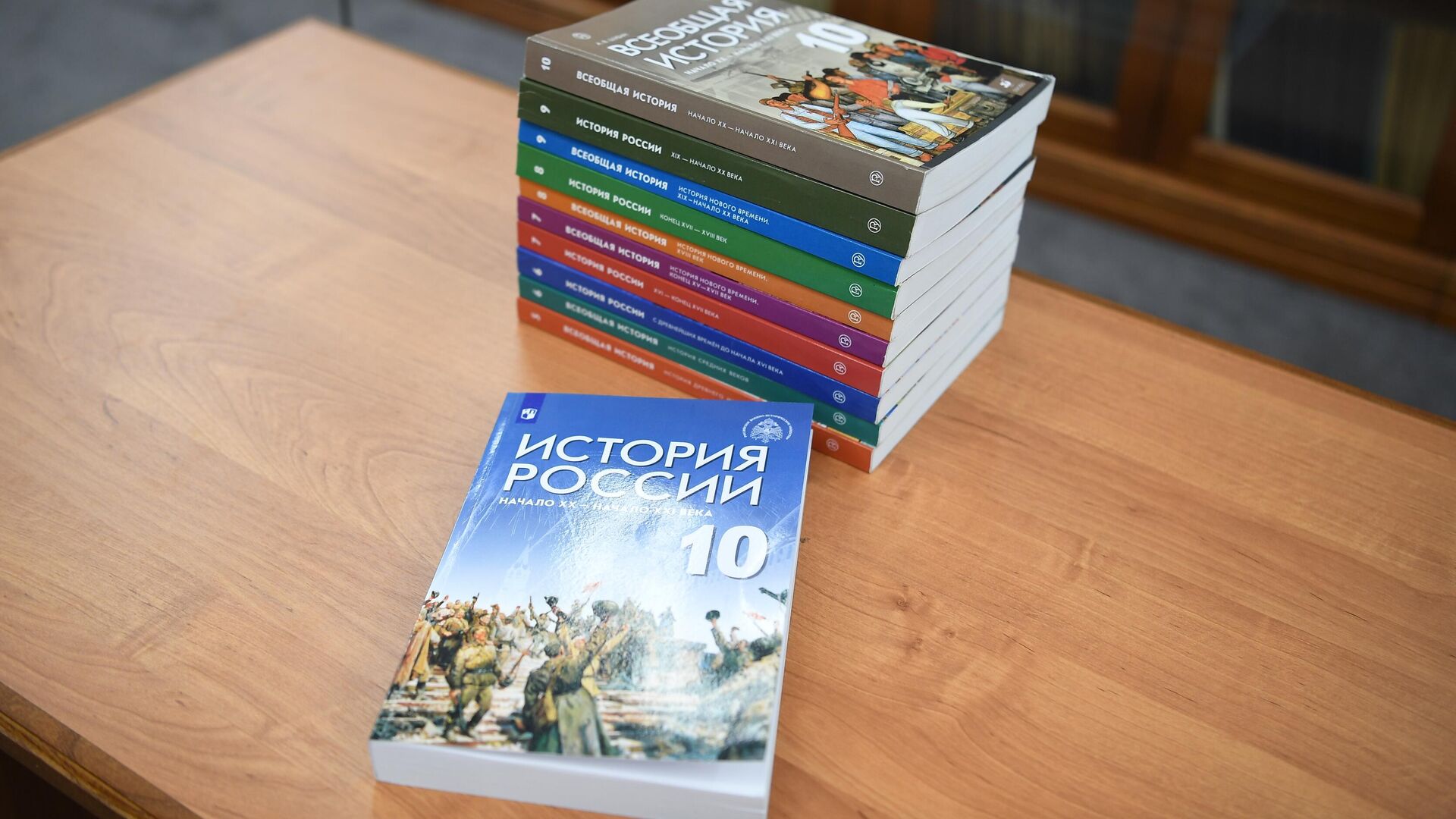 Учебники История России и Всеобщая история - РИА Новости, 1920, 30.08.2024