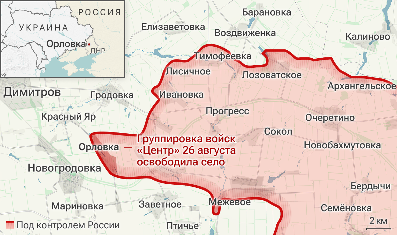 Группировка войск Центр освободила село Орловка в ДНР