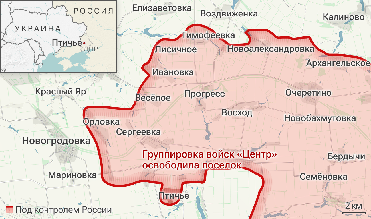 Группировка войск Центр освободила поселок Птичье в ДНР