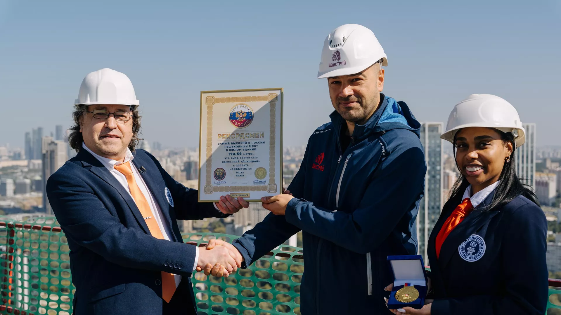 Пешеходный мост в московском квартале Событие вошел в реестр рекордов России - РИА Новости, 1920, 04.09.2024