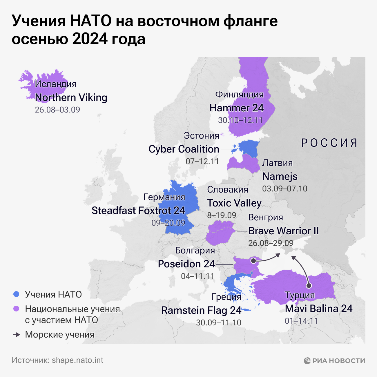 Учения НАТО у границ России осенью 2024 года Учения НАТО у границ России осенью 2024 года