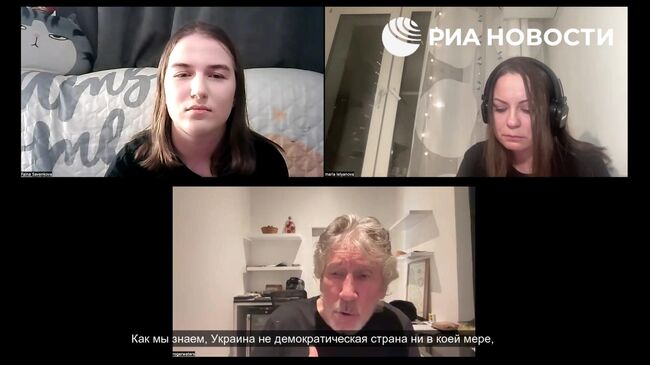 Роджер Уотерс: Украина ни в коей мере не является демократической страной 