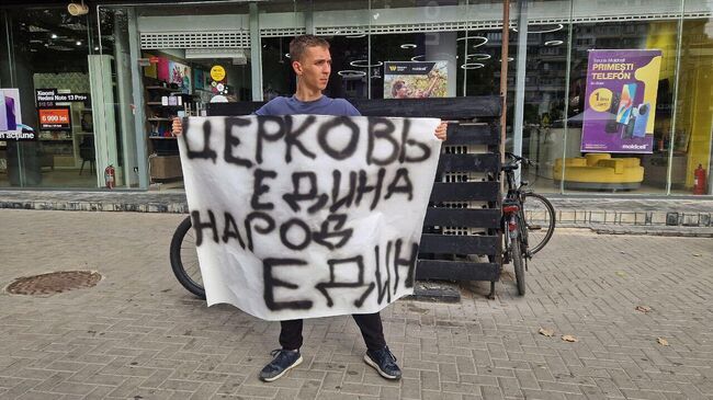 Одиночный пикет в защиту молдавской православной церкви в Кишиневе