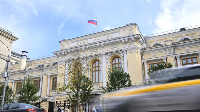 Центральный банк Российской Федерации