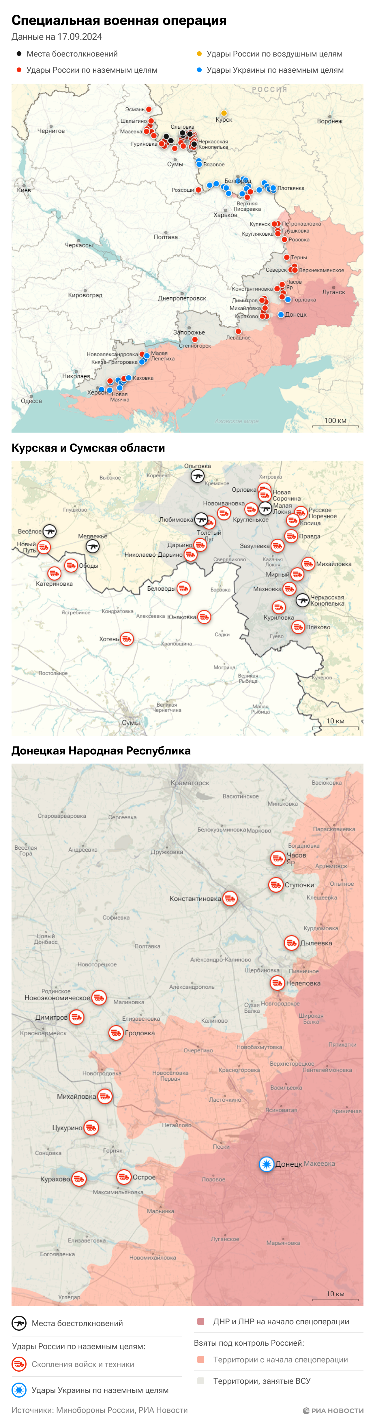 Общая карта боевых действий сегодня