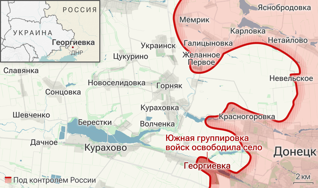 Южная группировка войск освободила село Георгиевка в ДНР Южная группировка войск освободила село Георгиевка в ДНР