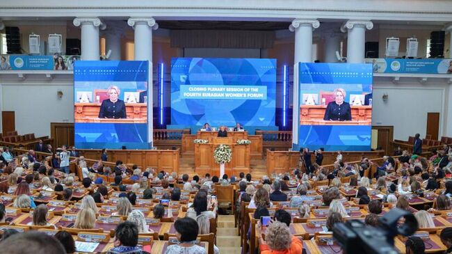 Заключительное пленарное заседание четвертого Евразийского женского форума в Таврическом дворце