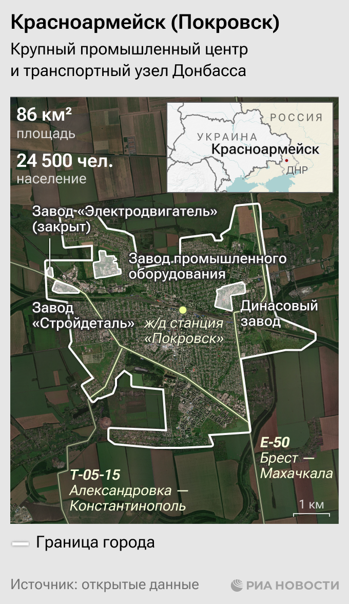 Покровск: что это за город, и в чем его значение для СВО Покровск: что это за город, и в чем его значение для СВО