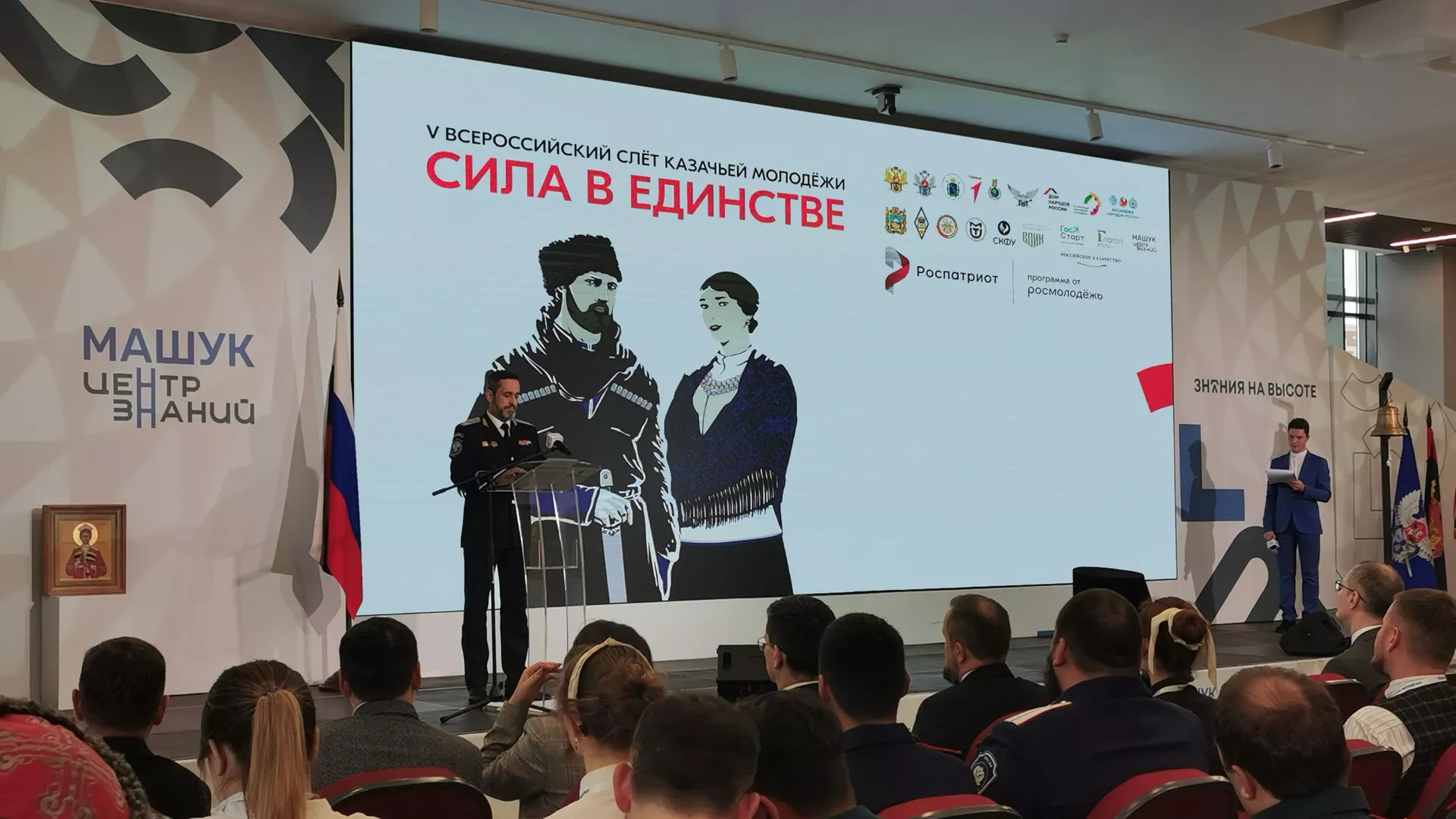 Открытие V Всероссийского слета казачьей молодежи - РИА Новости, 1920, 24.09.2024