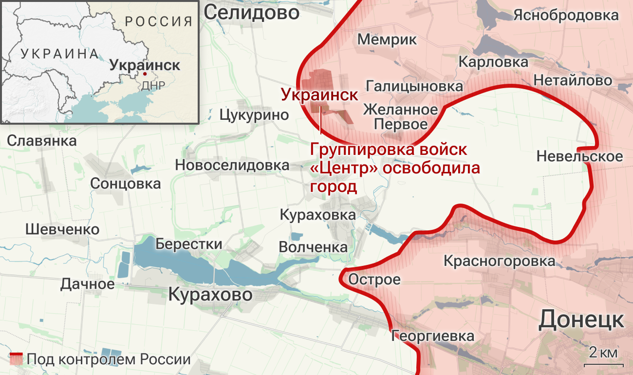 Освобожденный город Украинск в ДНР Освобожденный город Украинск в ДНР