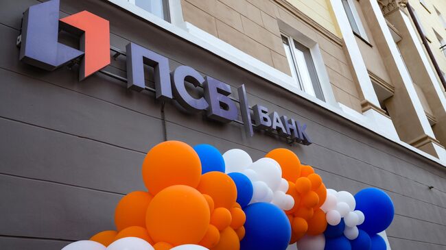 Отделение банка ПСБ