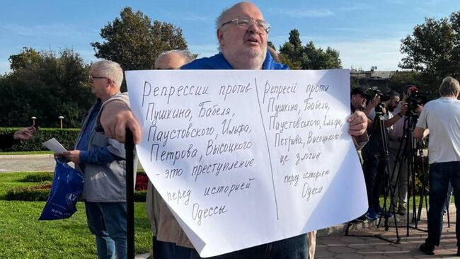 Митинг против сноса памятников в Одессе