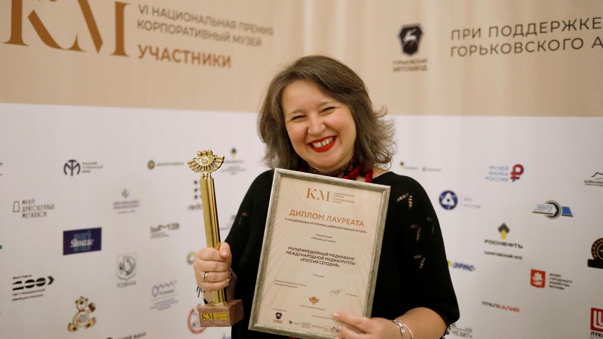 Медиабанк "России сегодня" стал победителем премии "Корпоративный музей"