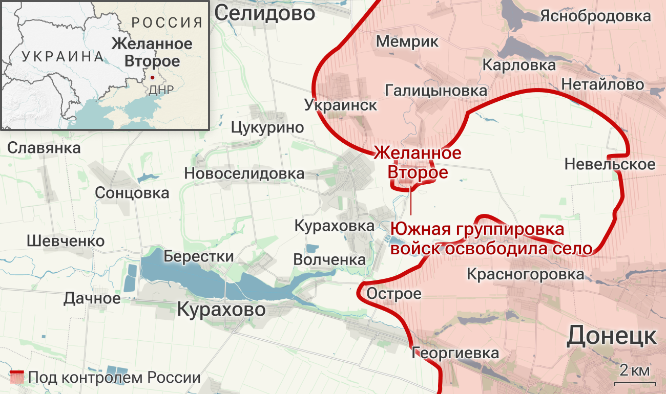 Освобожденное село Желанное Второе в ДНР