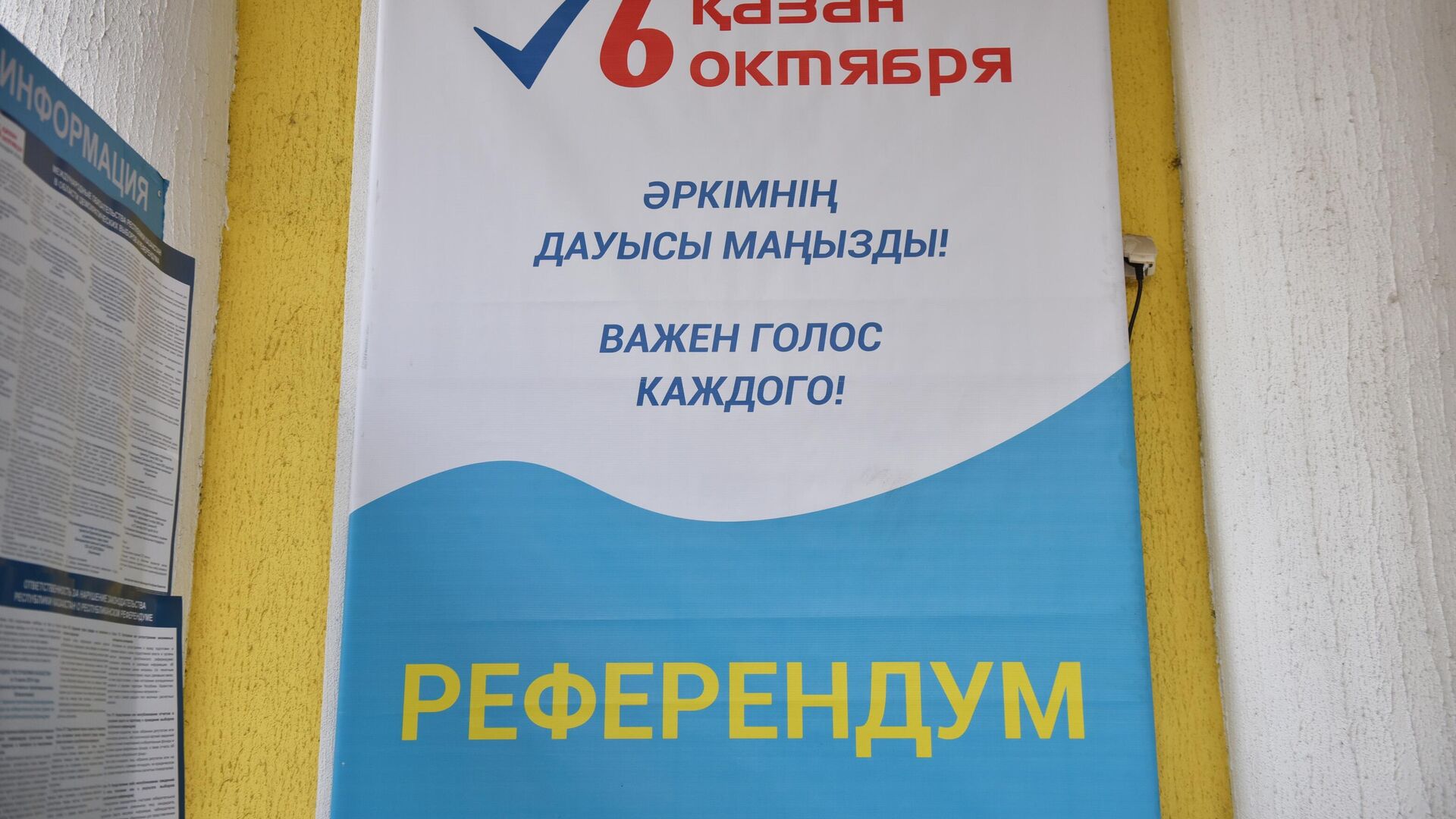 Голосование на участке в Алма-Ате на общенациональном референдуме по строительству АЭС в Казахстане - РИА Новости, 1920, 06.10.2024