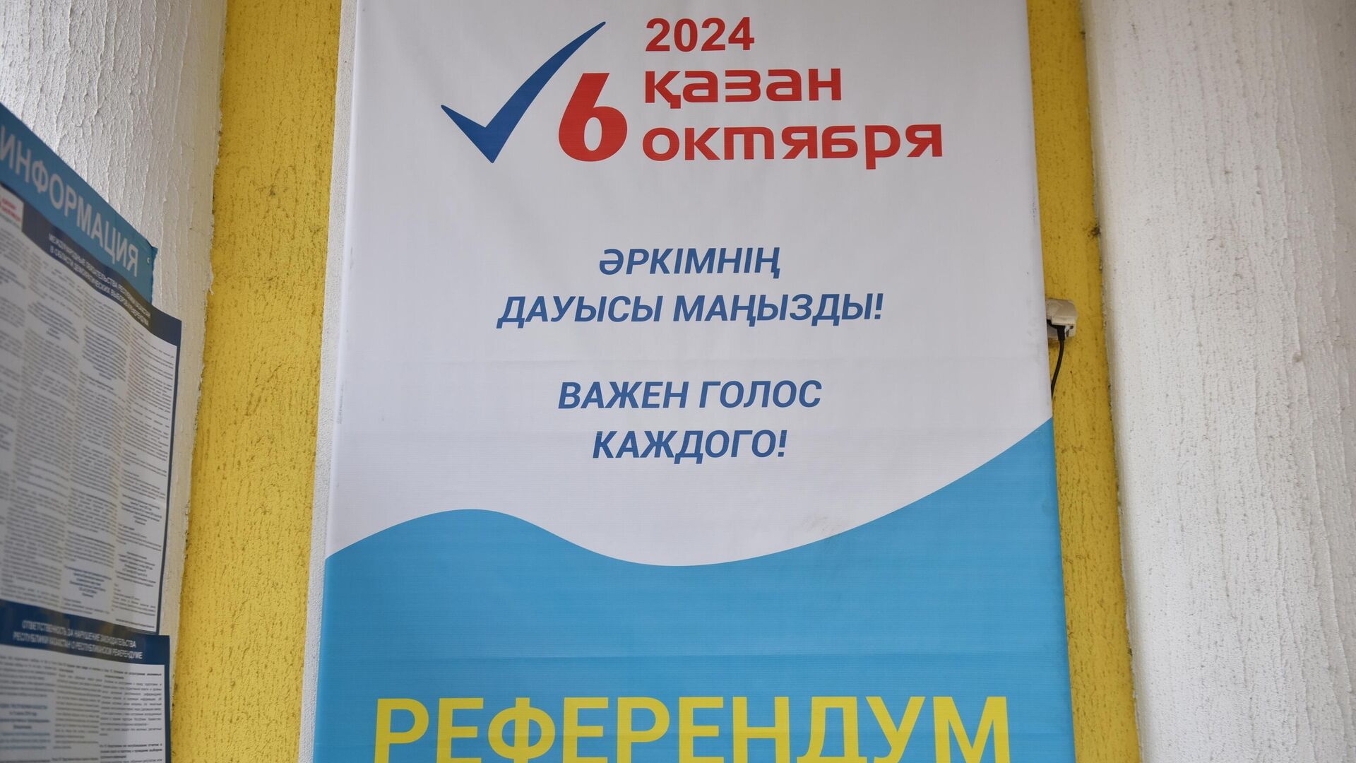 Голосование на участке в Алматы на общенациональном референдуме по строительству АЭС в Казахстане - РИА Новости, 1920, 07.10.2024