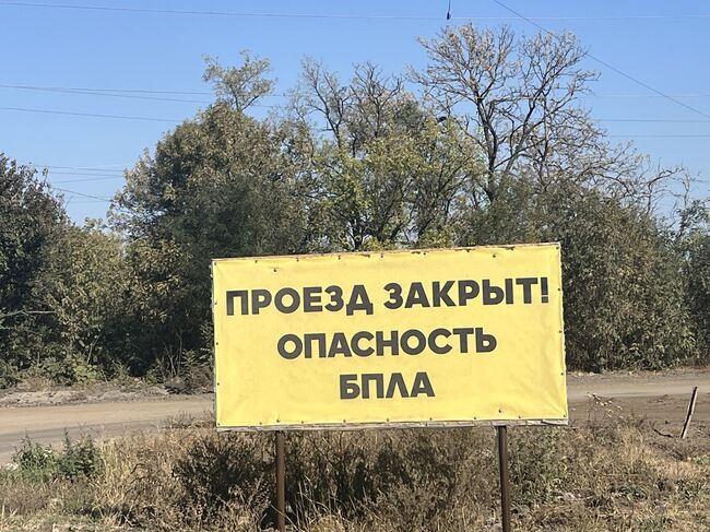 Табличка на гороловской трассе Табличка на гороловской трассе