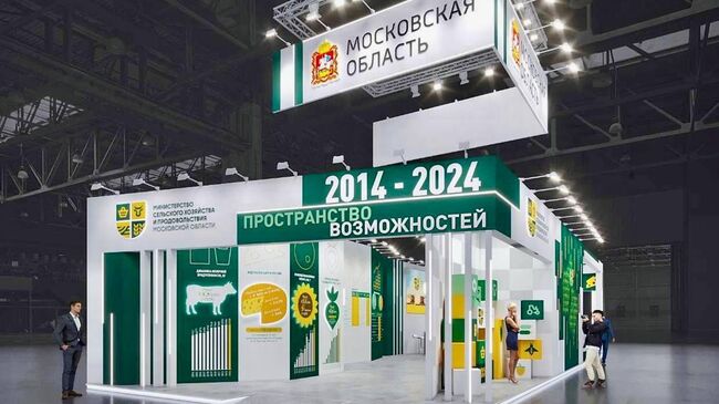 Проект стенда Московской области на выставке Золотая осень 2024