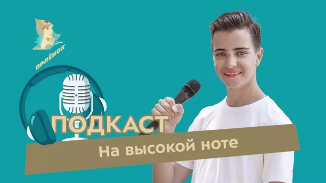 Высокая нота. Участник проекта «Голос. Дети» о вокале и сцене
