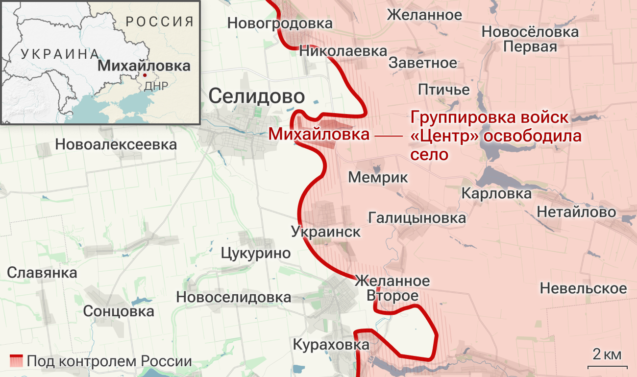 Группировка войск Центр освободила село Михайловка в ДНР
