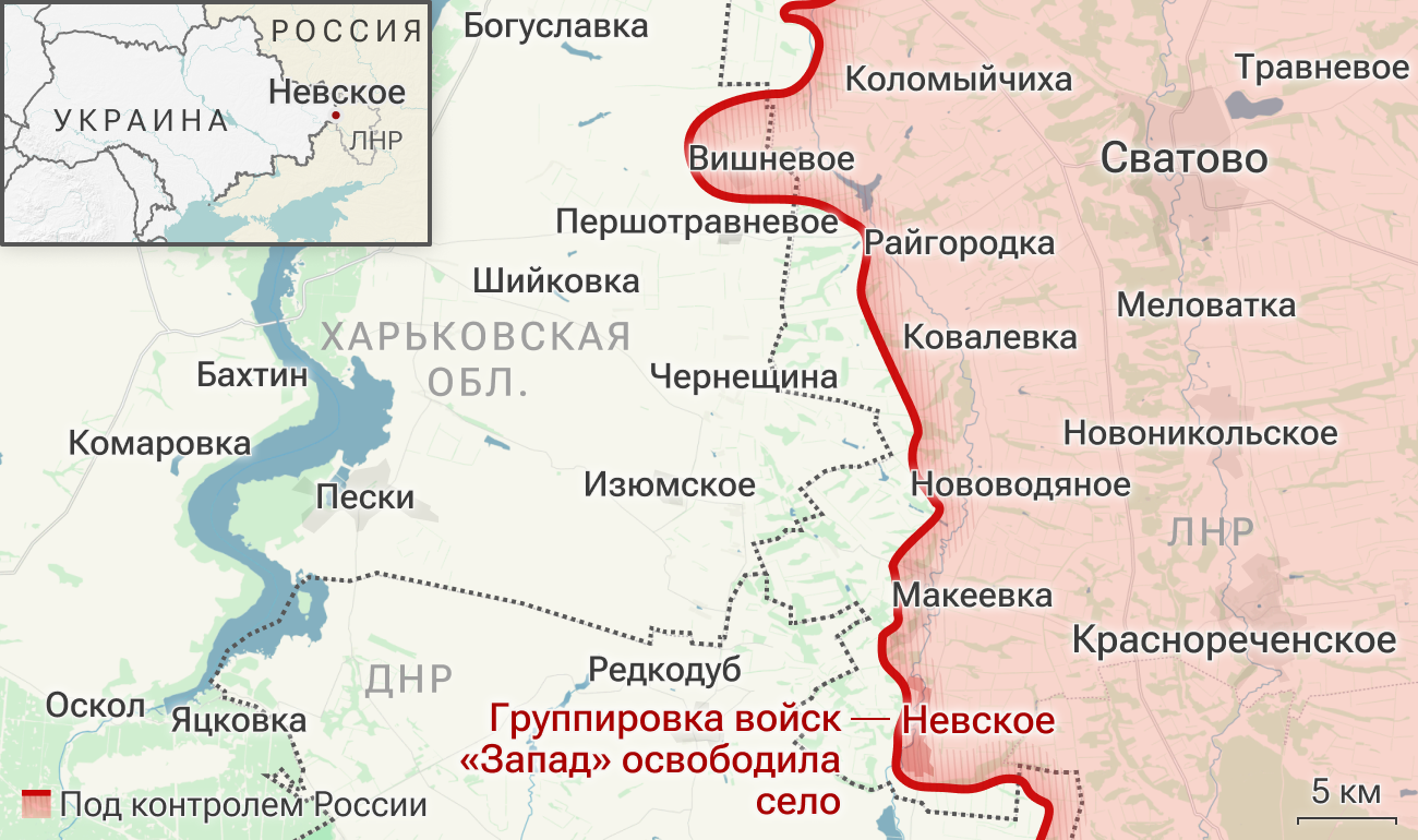 Группировка войск Запад освободила село Невское в ЛНР Группировка войск Запад освободила село Невское в ЛНР