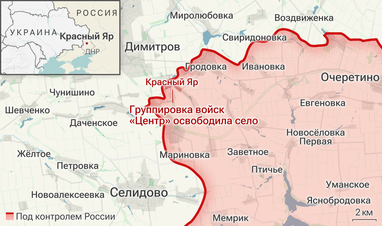 Группировка войск Центр освободила село Красный Яр в ДНР Группировка войск Центр освободила село Красный Яр в ДНР