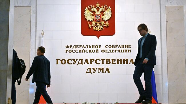 Фойе Государственной думы России Фойе Государственной думы России