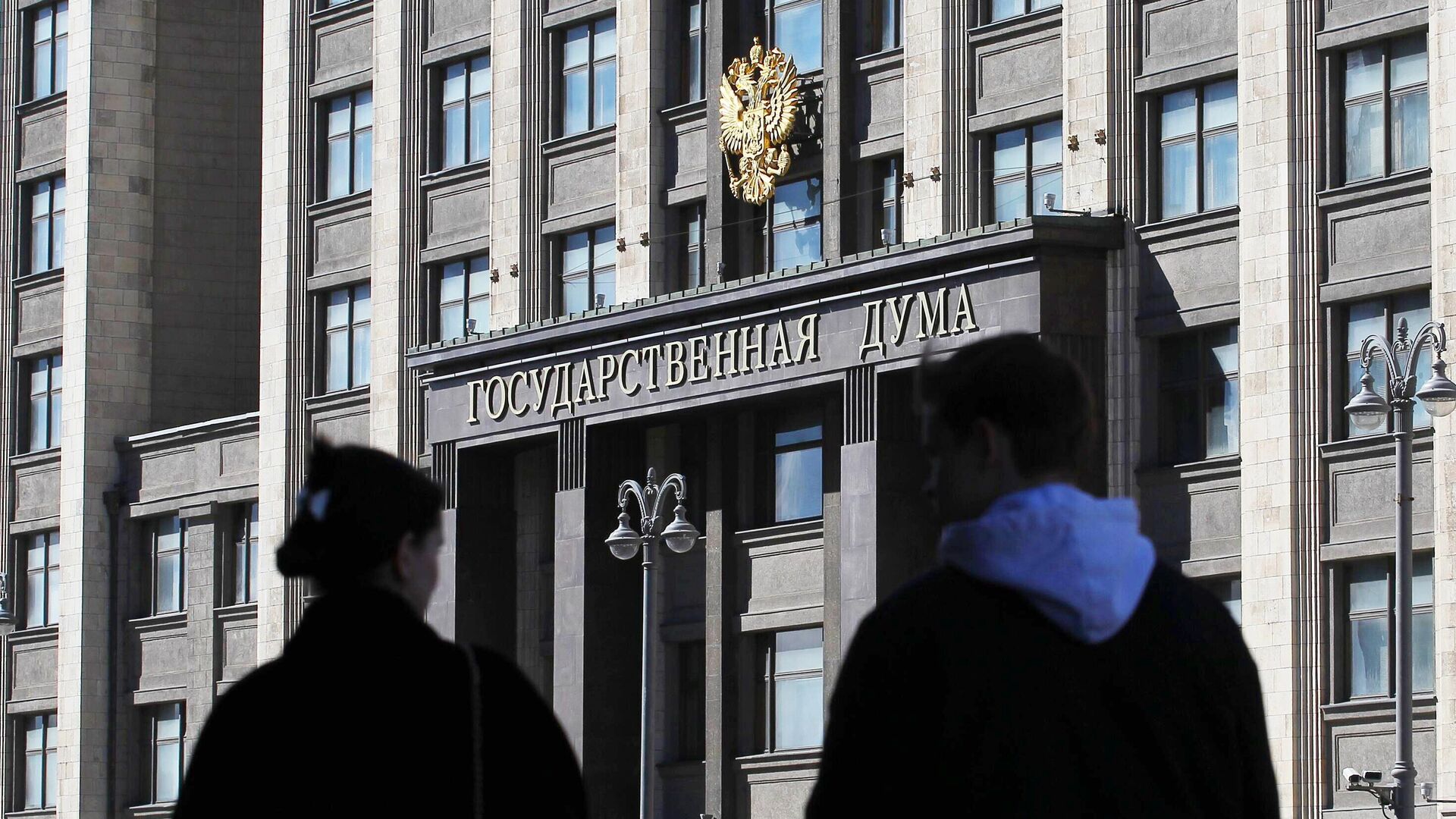 Здание Государственной думы РФ на улице Охотный ряд в Москве Здание Государственной думы РФ на улице Охотный ряд в Москве - РИА Новости, 1920, 16.11.2023