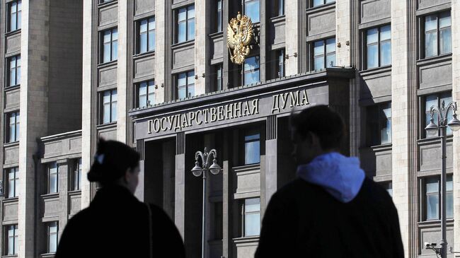 Здание Государственной думы РФ на улице Охотный ряд в Москве