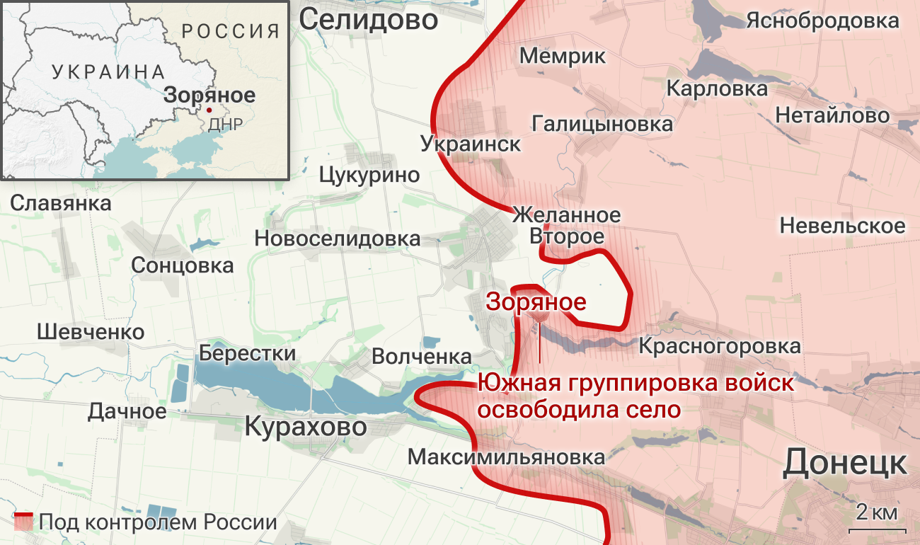 Южная группировка войск освободила село Зоряное в ДНР Южная группировка войск освободила село Зоряное в ДНР