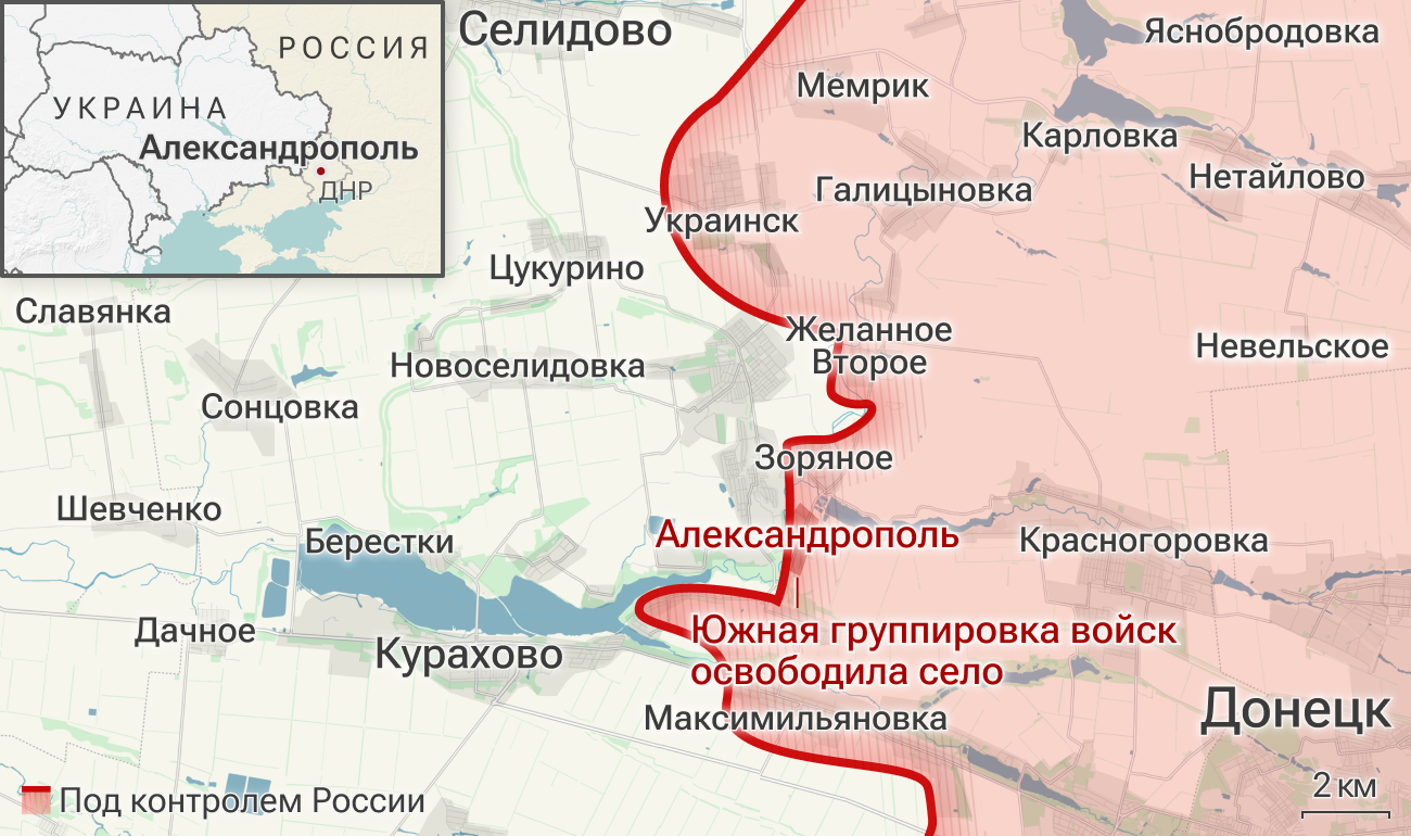 Южная группировка войск освободила село Александрополь в ДНР