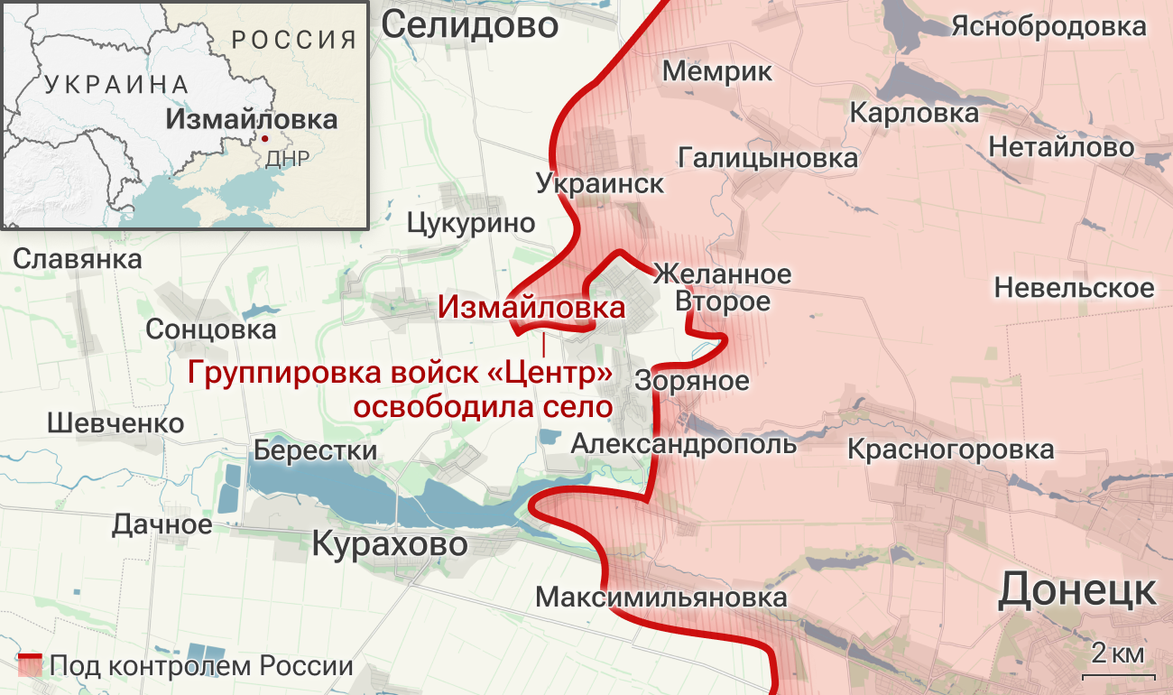 Группировка войск Центр освободила село Измайловка в ДНР Группировка войск Центр освободила село Измайловка в ДНР